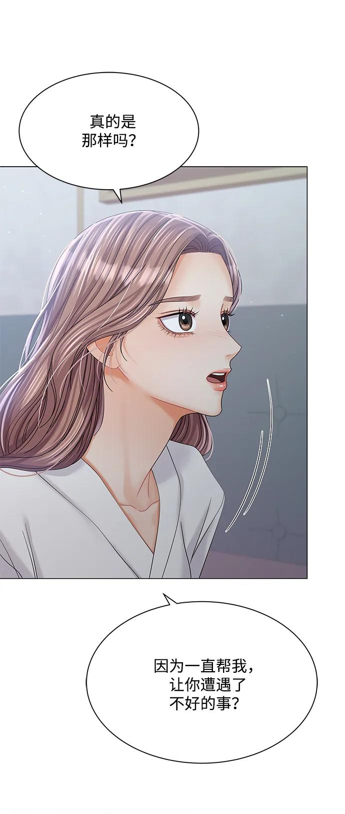 第79话-请咬我一口(降临你的世界)-性恩（第8张）