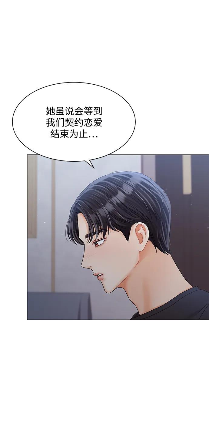 第79话-请咬我一口(降临你的世界)-性恩（第12张）