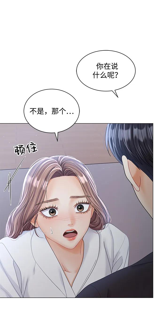 第79话-请咬我一口(降临你的世界)-性恩（第5张）