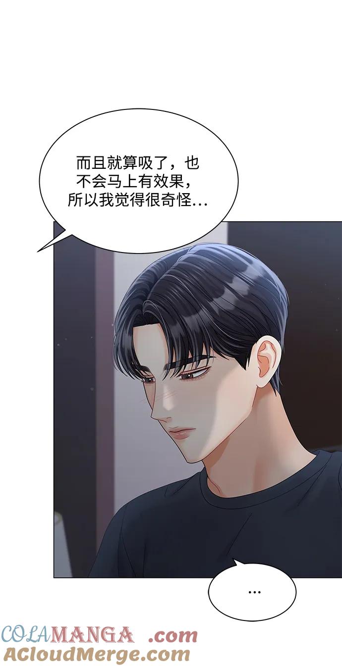 第79话-请咬我一口(降临你的世界)-性恩（第7张）