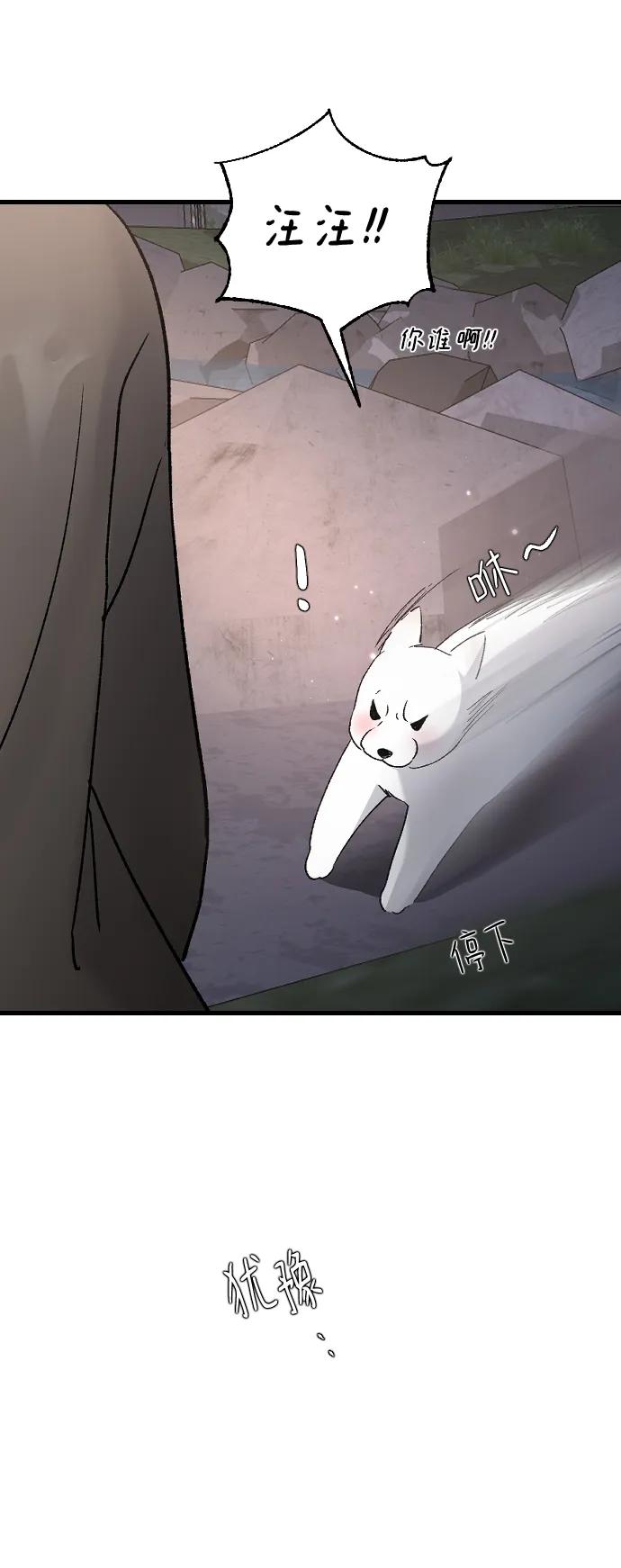 [第101话]四面楚歌-那家伙是我哥-olive-yu（第11张）