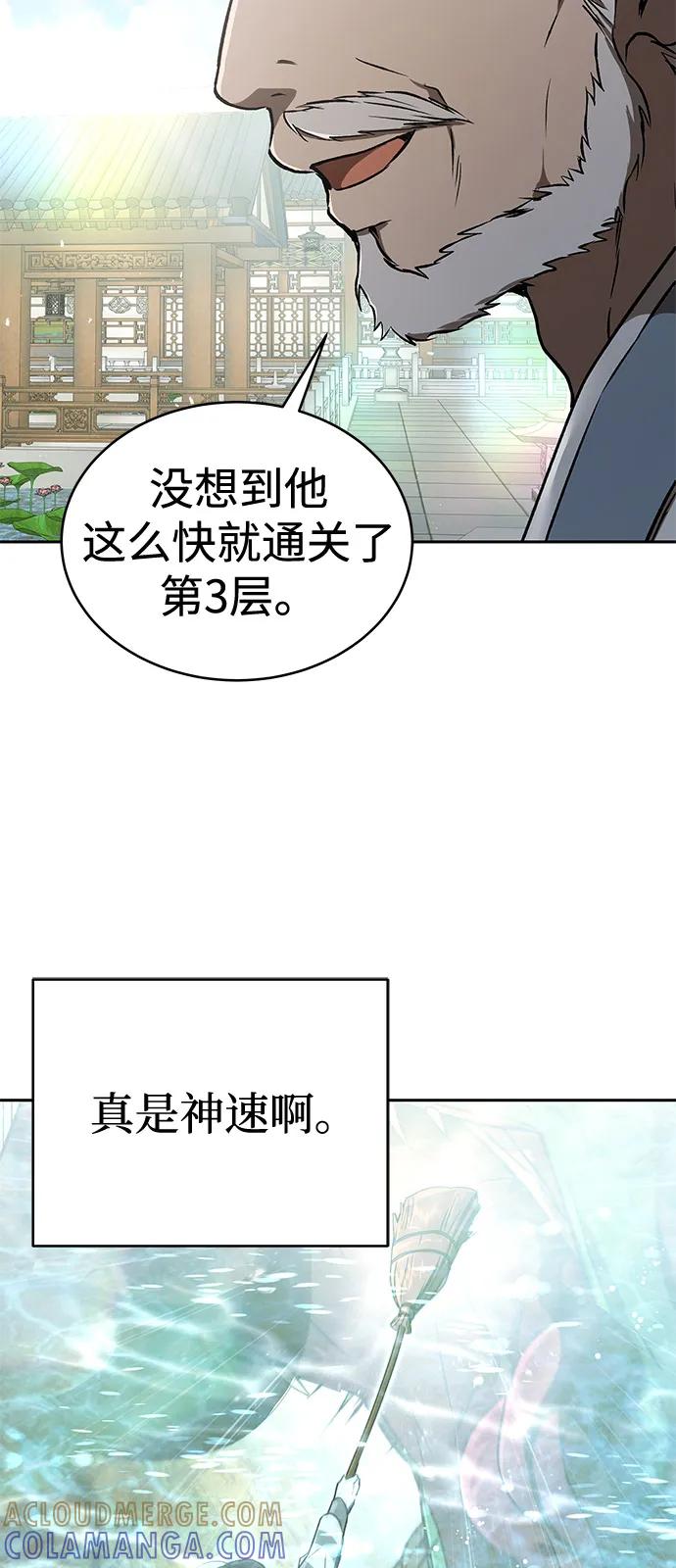 第28话-神兽幼儿园-yeonug / Geul Mat,mimba（第36张）