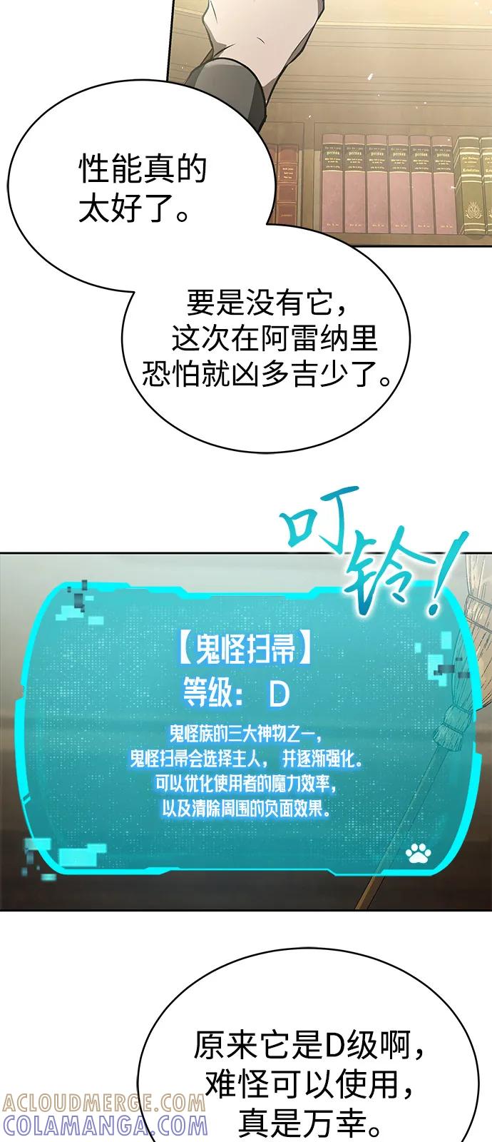 第28话-神兽幼儿园-yeonug / Geul Mat,mimba（第78张）