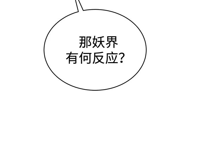 第28话-神兽幼儿园-yeonug / Geul Mat,mimba（第53张）