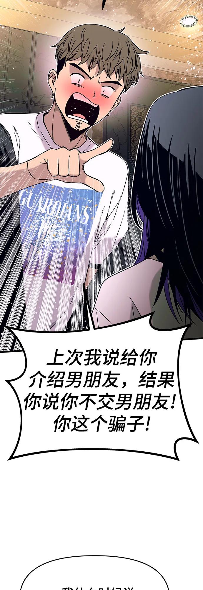 第33话-末班车上的Crush-JIXKSEE（第18张）
