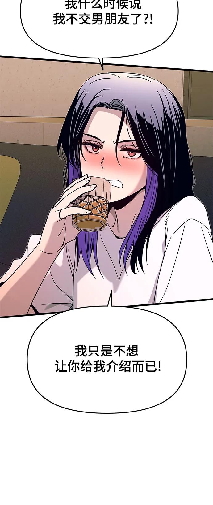 第33话-末班车上的Crush-JIXKSEE（第19张）