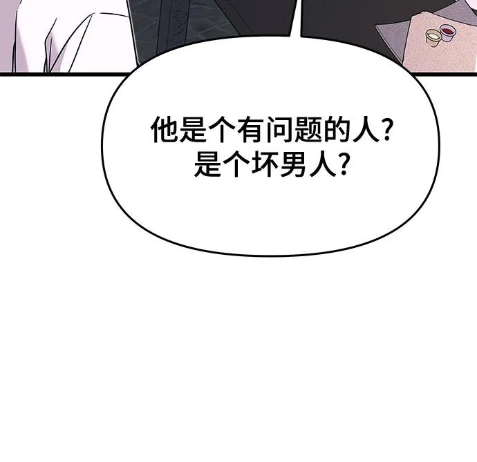第33话-末班车上的Crush-JIXKSEE（第23张）