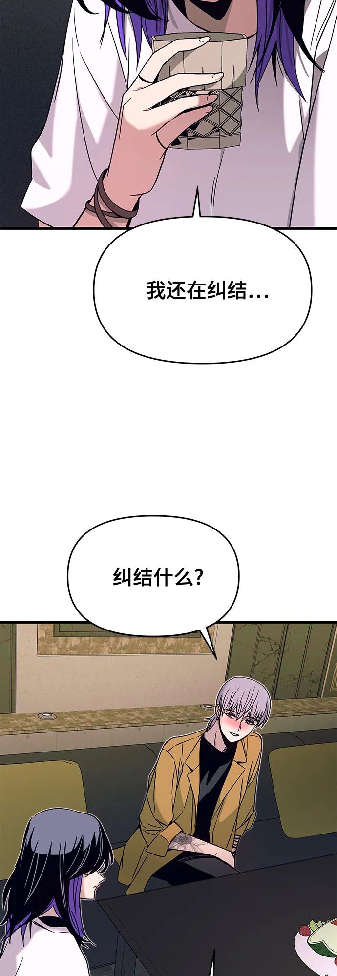 第33话-末班车上的Crush-JIXKSEE（第22张）