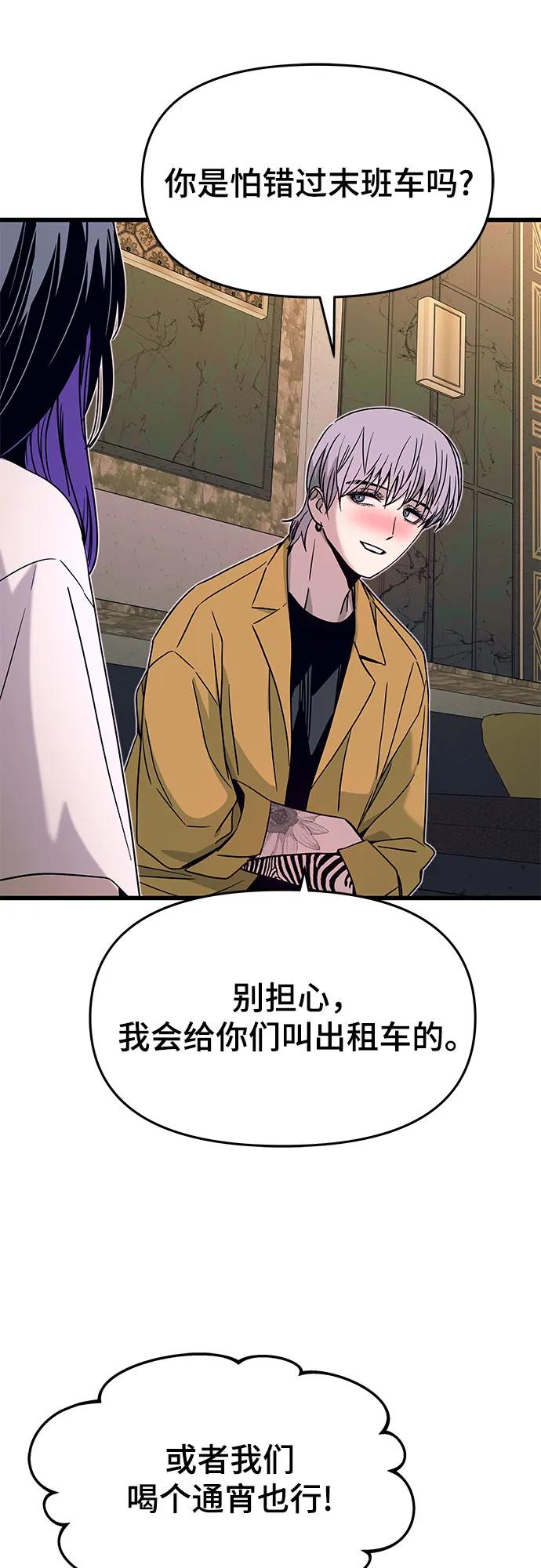 第33话-末班车上的Crush-JIXKSEE（第14张）