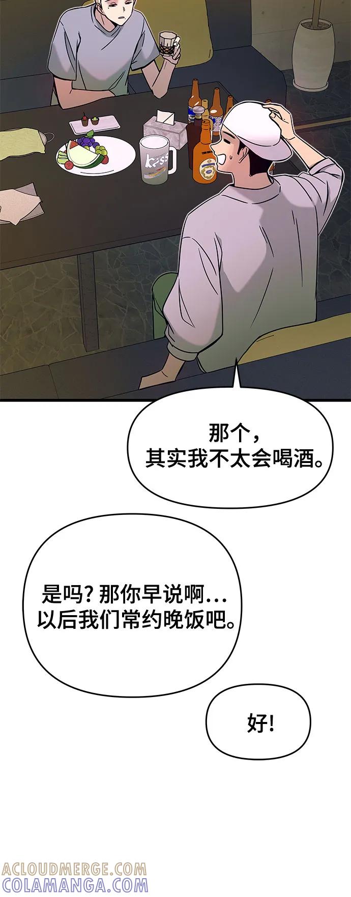 第33话-末班车上的Crush-JIXKSEE（第9张）