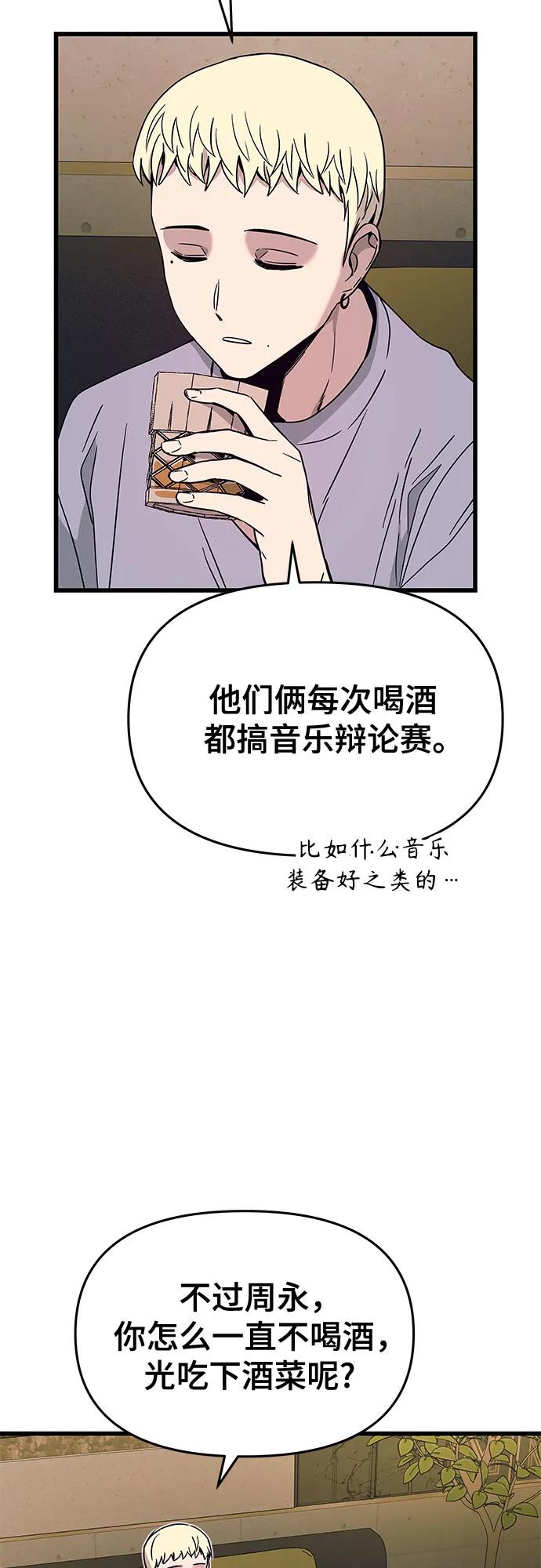 第33话-末班车上的Crush-JIXKSEE（第8张）