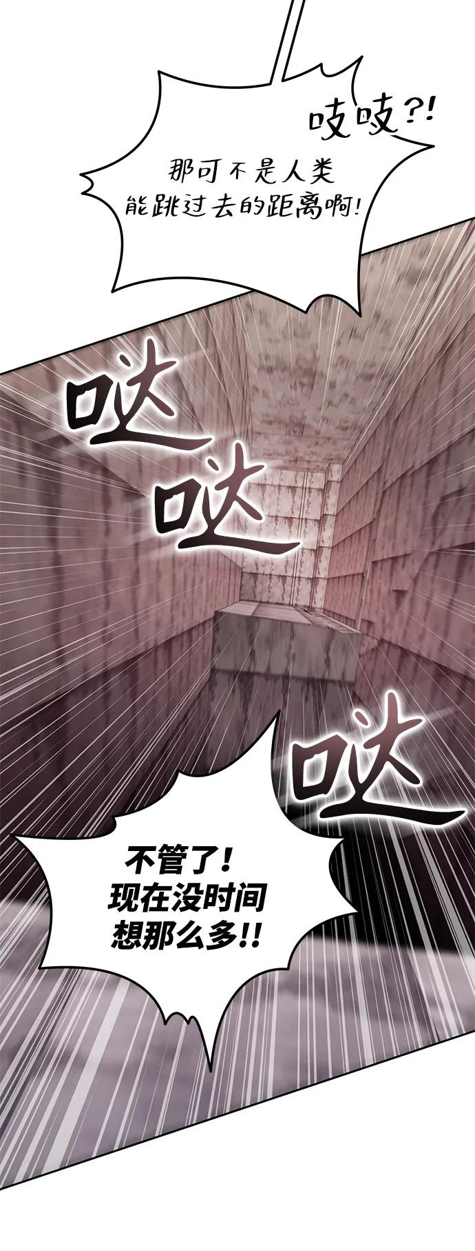 第34话-神兽幼儿园-yeonug / Geul Mat,mimba（第25张）