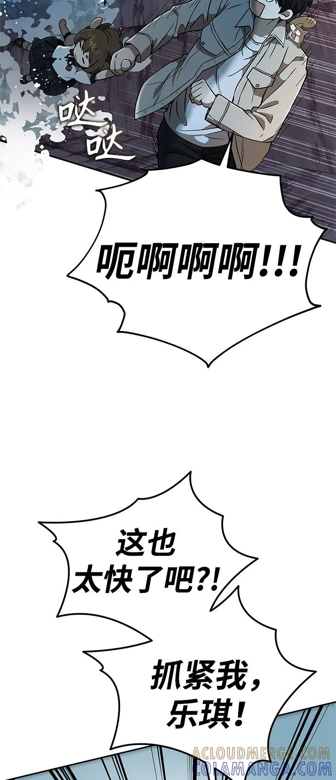 第34话-神兽幼儿园-yeonug / Geul Mat,mimba（第32张）