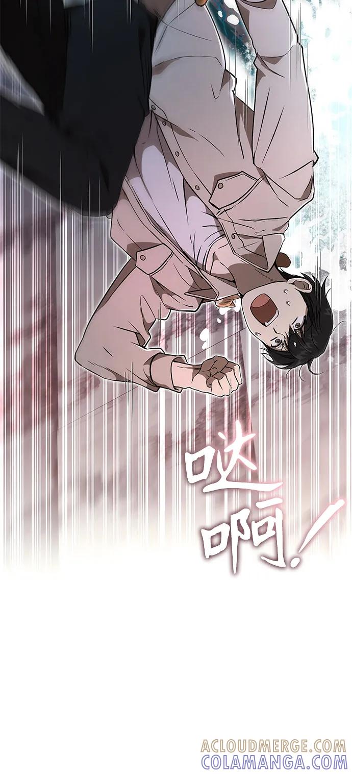 第34话-神兽幼儿园-yeonug / Geul Mat,mimba（第12张）