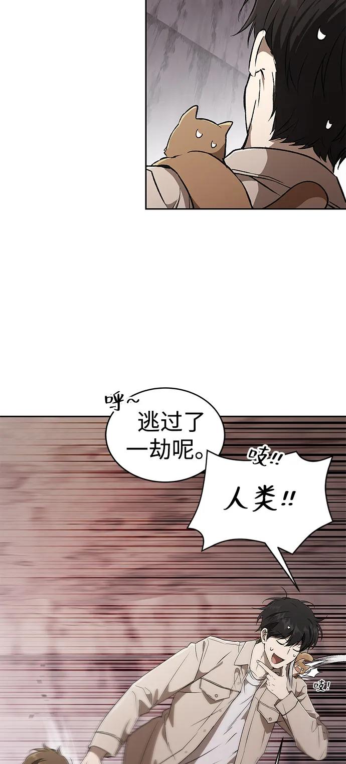 第34话-神兽幼儿园-yeonug / Geul Mat,mimba（第19张）