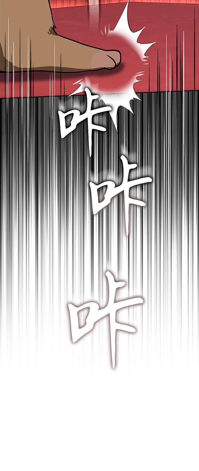 第34话-神兽幼儿园-yeonug / Geul Mat,mimba（第3张）