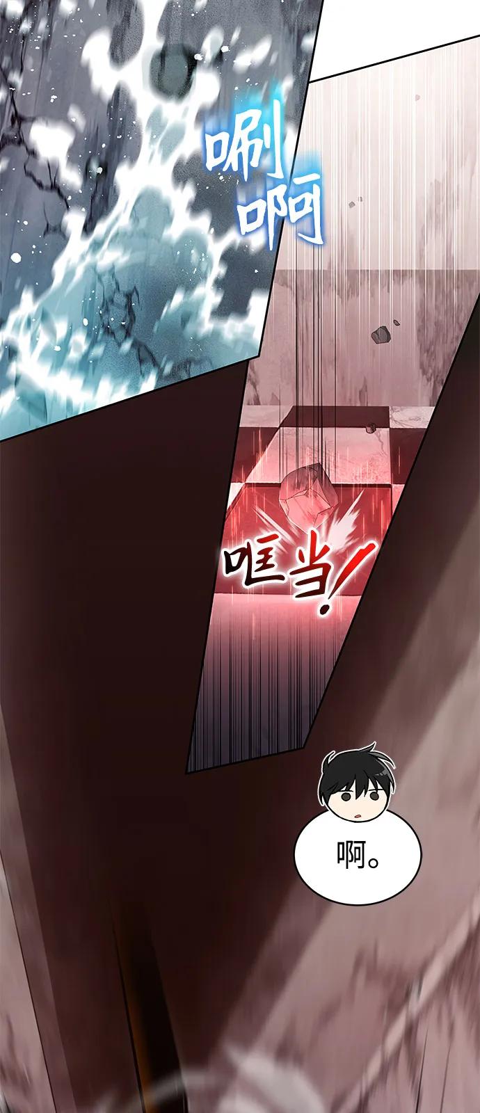 第34话-神兽幼儿园-yeonug / Geul Mat,mimba（第15张）