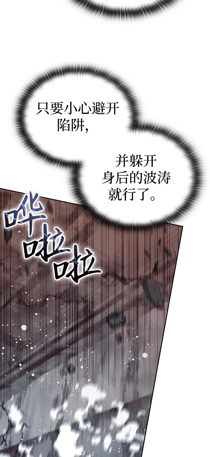 第34话-神兽幼儿园-yeonug / Geul Mat,mimba（第14张）