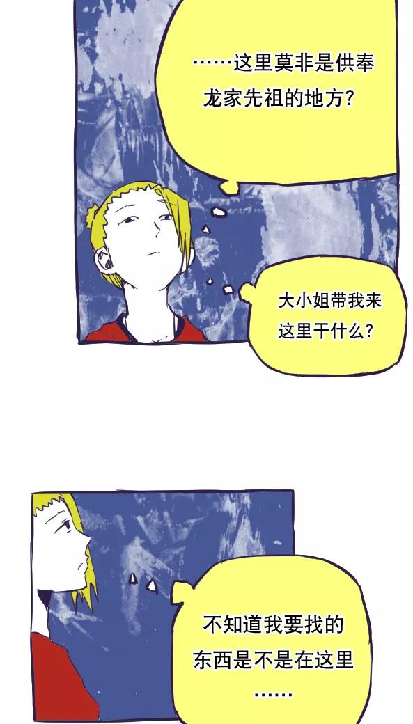 第40话-恶魔日记-可米酷（第12张）