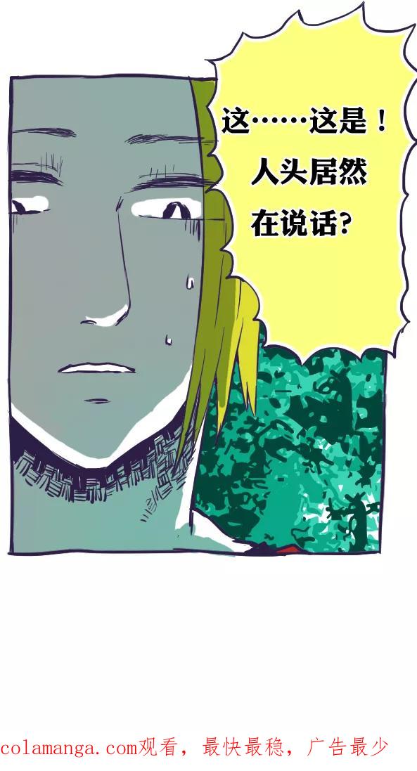 第40话-恶魔日记-可米酷（第16张）