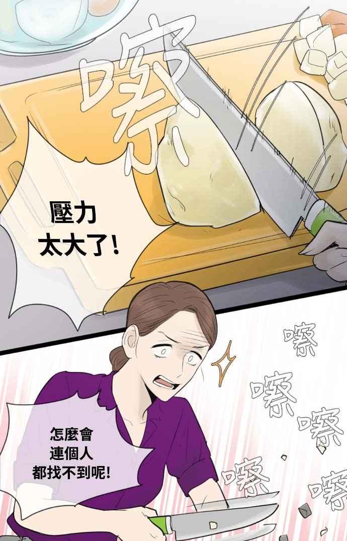 第83话-先热情地打扫吧？！-AENGO（第3张）