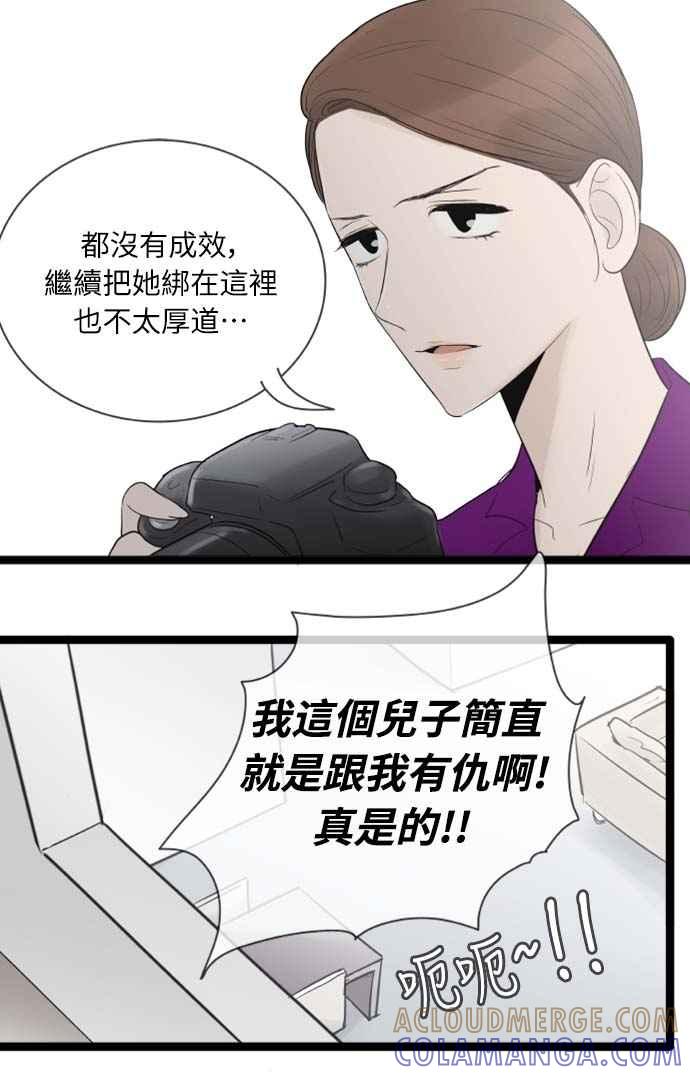 第83话-先热情地打扫吧？！-AENGO（第6张）