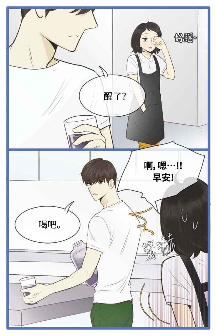第83话-先热情地打扫吧？！-AENGO（第9张）