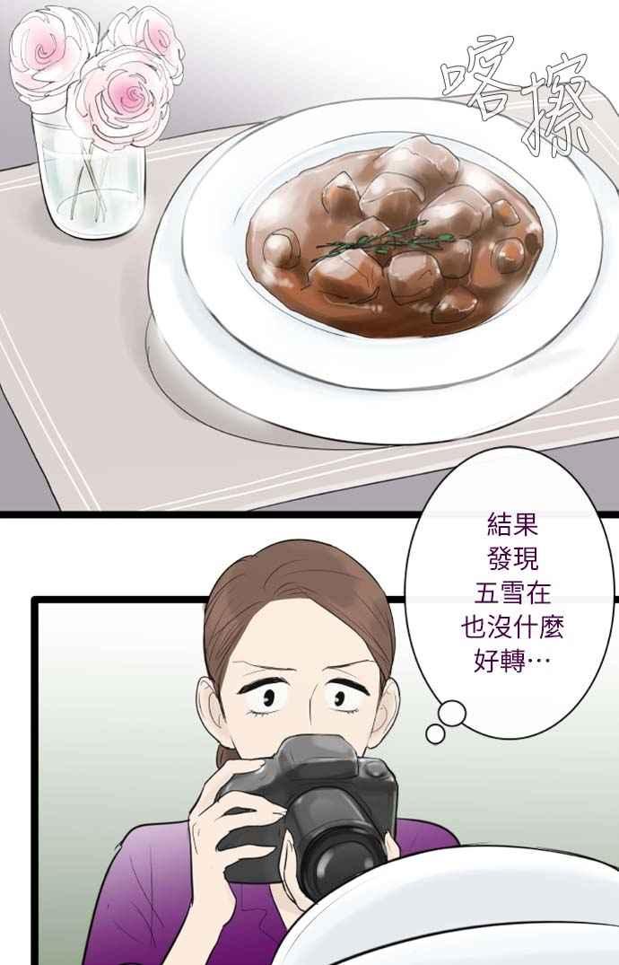 第83话-先热情地打扫吧？！-AENGO（第5张）