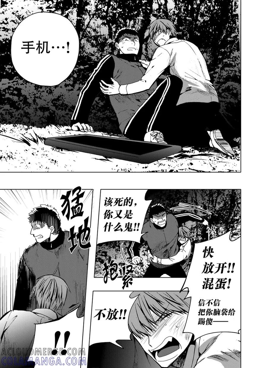 第53话2-防空洞-多阅文化（第7张）