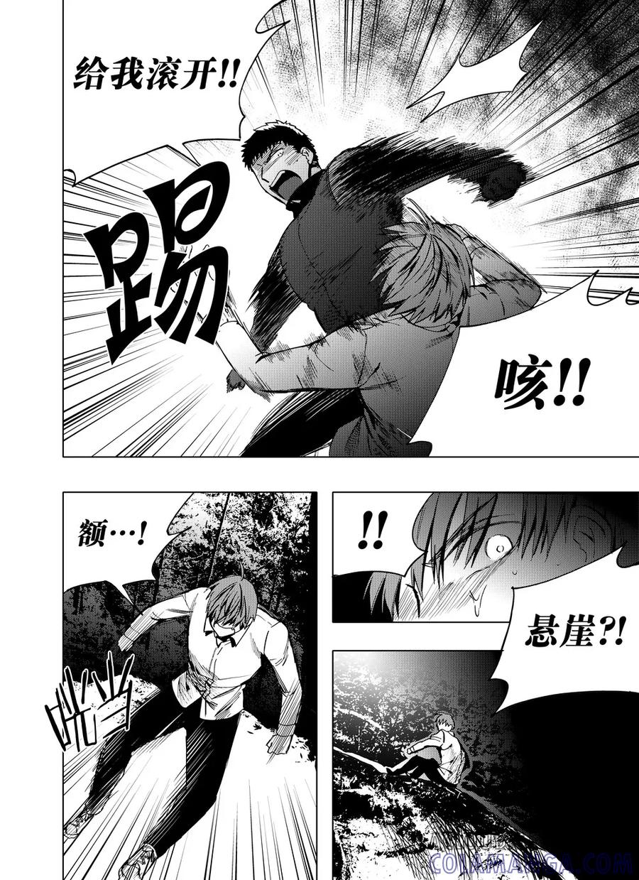 第53话2-防空洞-多阅文化（第8张）