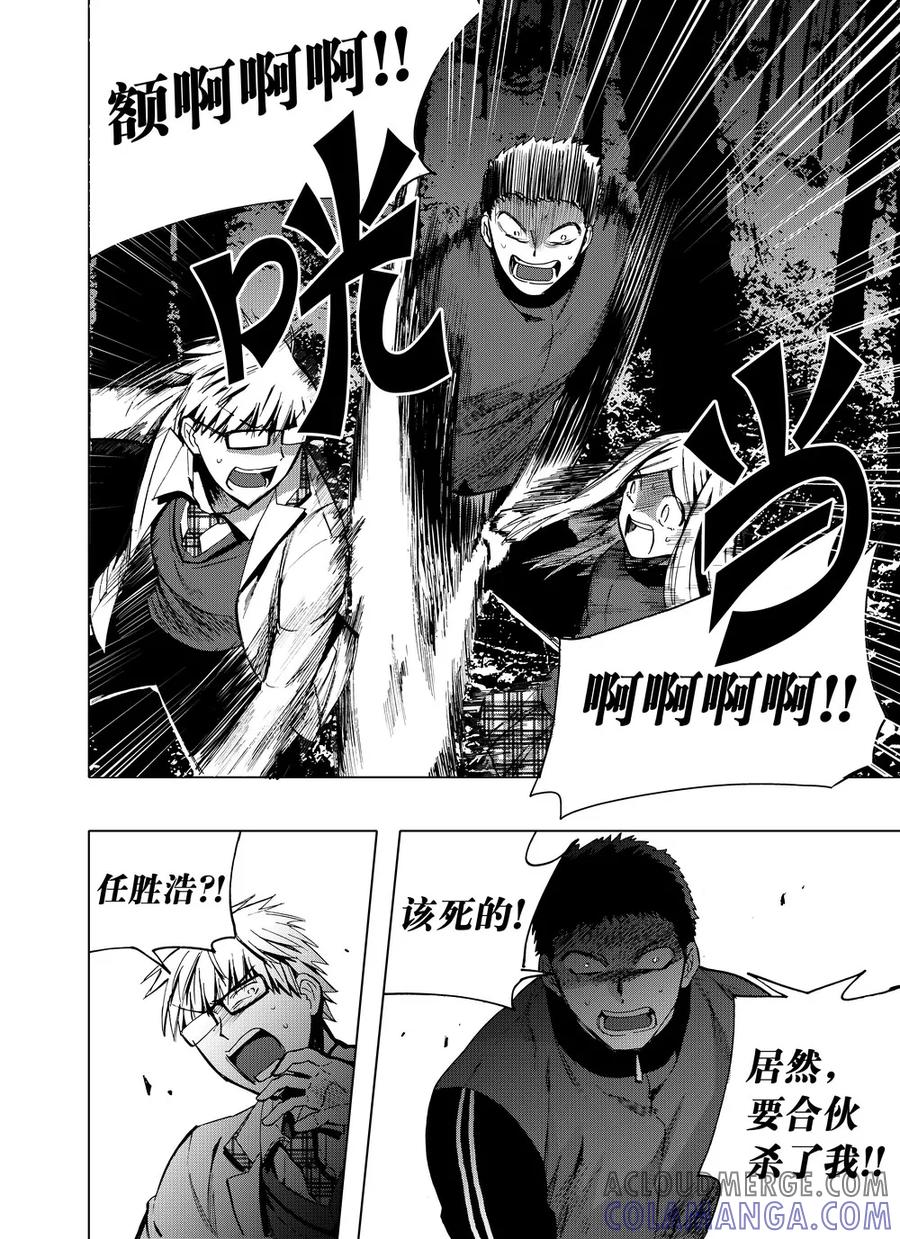 第53话2-防空洞-多阅文化（第2张）