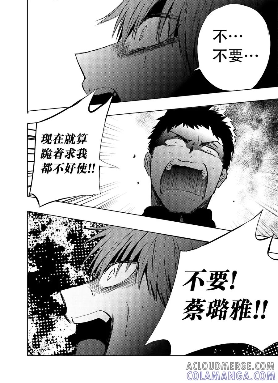 第53话2-防空洞-多阅文化（第10张）