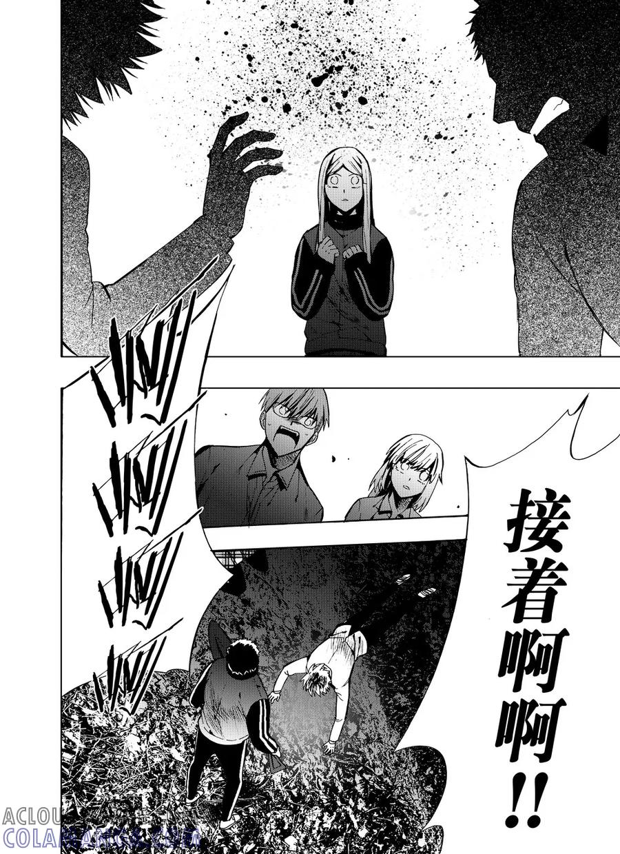 第53话2-防空洞-多阅文化（第4张）