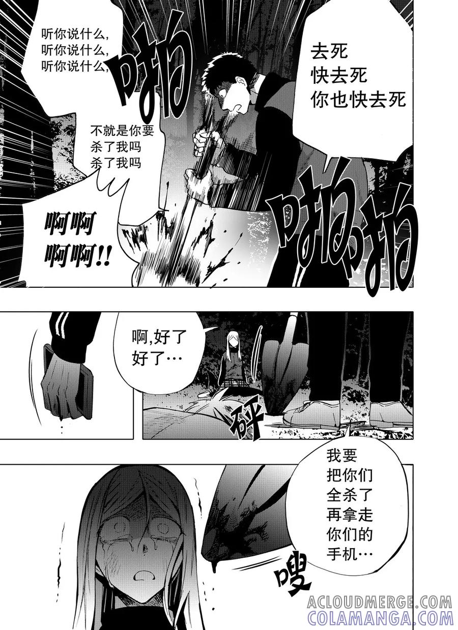 第53话2-防空洞-多阅文化（第5张）