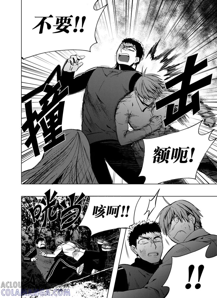 第53话2-防空洞-多阅文化（第6张）