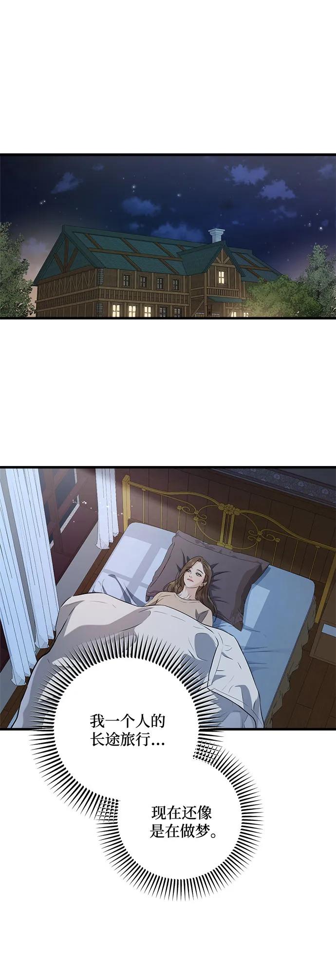 第103话-只想让你坠落-FLADA,VODAUVEU/QuornQuorn（第2张）