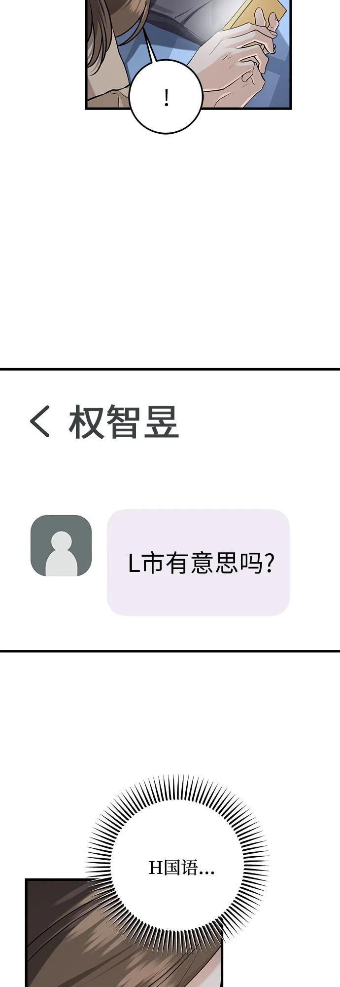 第103话-只想让你坠落-FLADA,VODAUVEU/QuornQuorn（第5张）