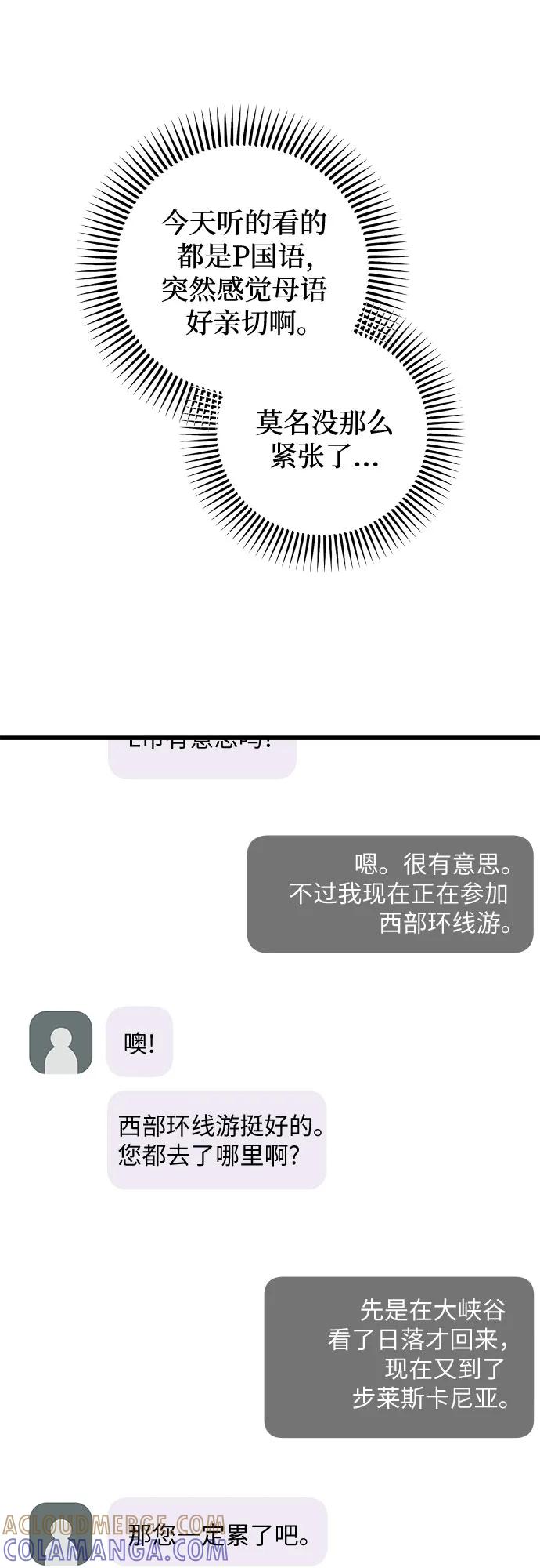 第103话-只想让你坠落-FLADA,VODAUVEU/QuornQuorn（第7张）