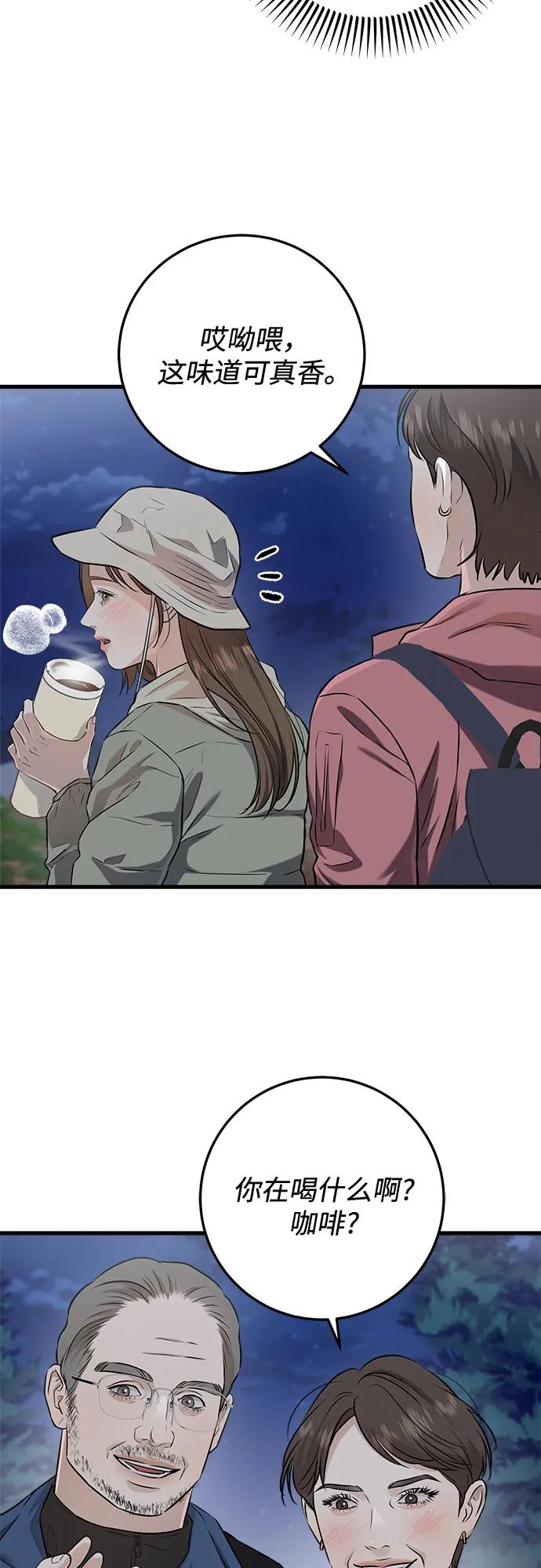 第103话-只想让你坠落-FLADA,VODAUVEU/QuornQuorn（第14张）