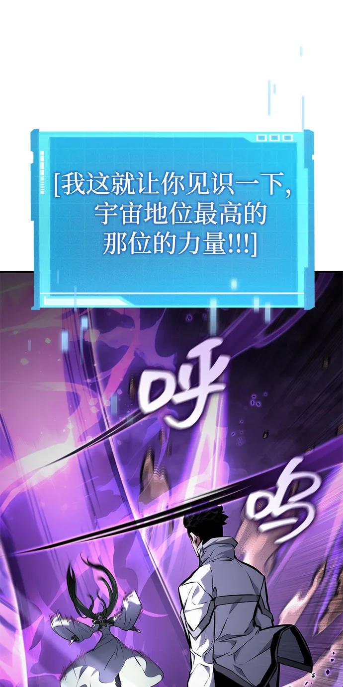 第138话-靠神级天赋无限成长-Fleecy cloud,2love/SHYATAN（第71张）