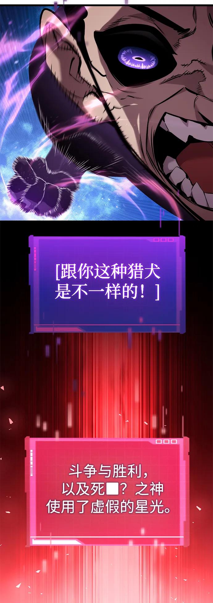 第143话-靠神级天赋无限成长-Fleecy cloud,2love/SHYATAN（第9张）