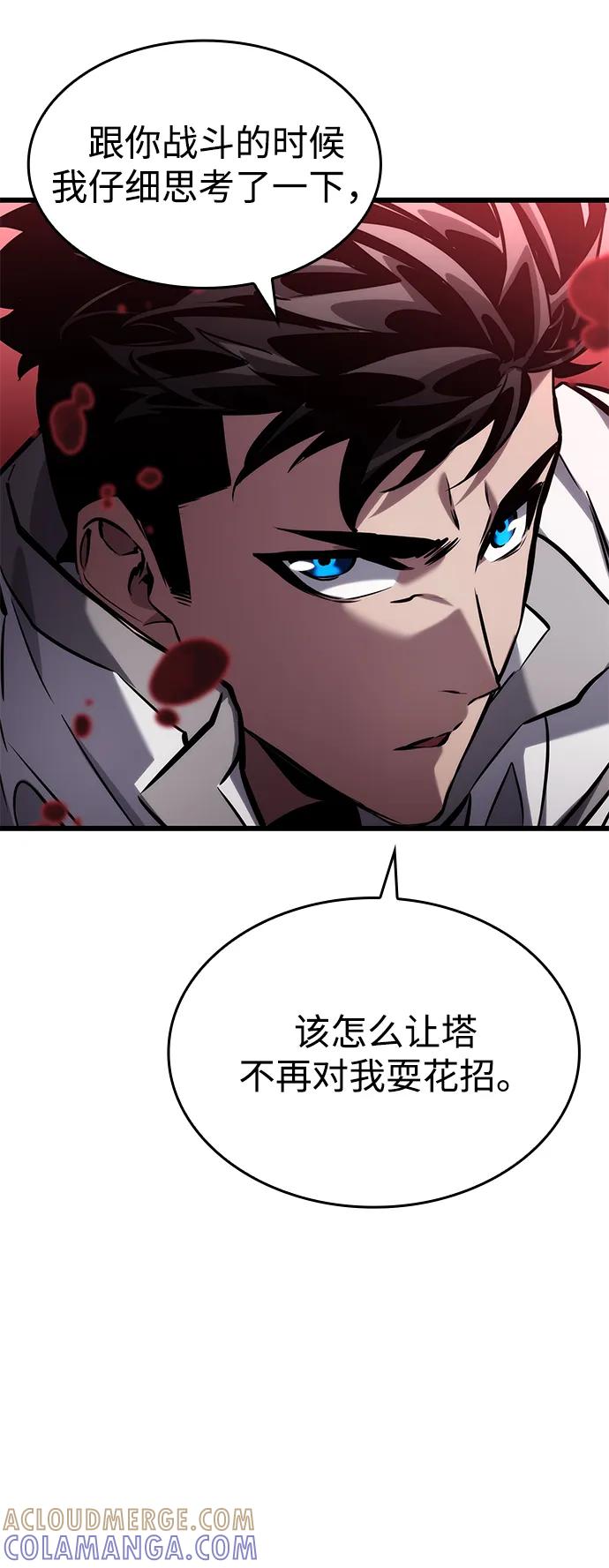 第143话-靠神级天赋无限成长-Fleecy cloud,2love/SHYATAN（第19张）