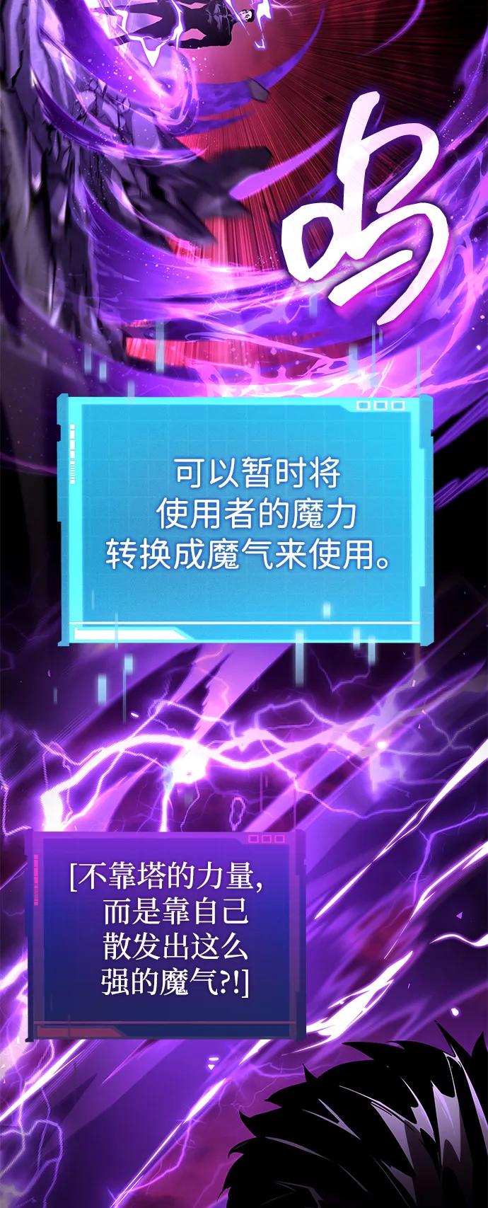 第143话-靠神级天赋无限成长-Fleecy cloud,2love/SHYATAN（第3张）
