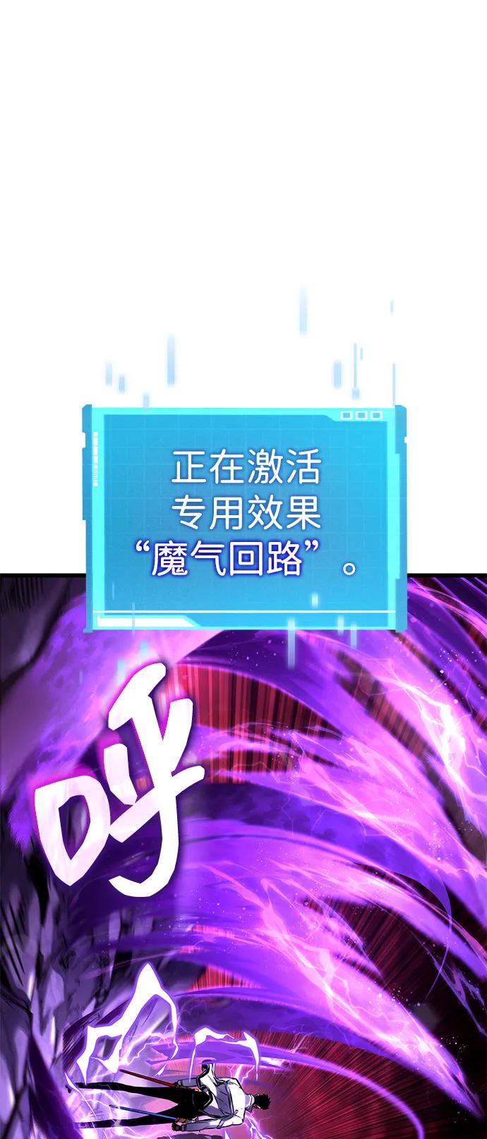 第143话-靠神级天赋无限成长-Fleecy cloud,2love/SHYATAN（第2张）