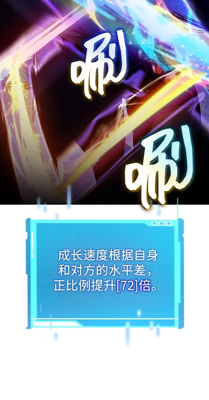 第143话-靠神级天赋无限成长-Fleecy cloud,2love/SHYATAN（第15张）