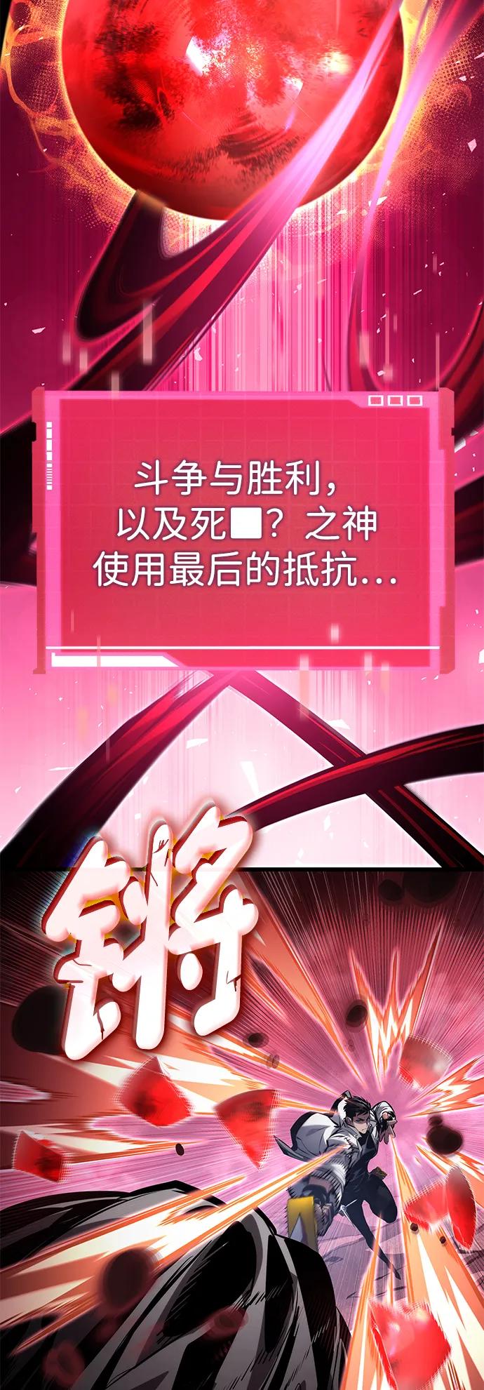 第143话-靠神级天赋无限成长-Fleecy cloud,2love/SHYATAN（第17张）