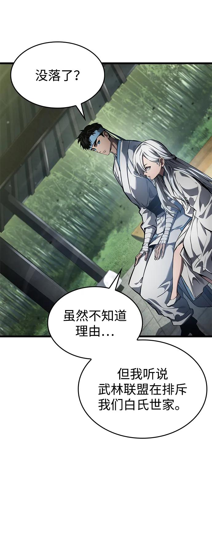 第144话-靠神级天赋无限成长-Fleecy cloud,2love/SHYATAN（第23张）