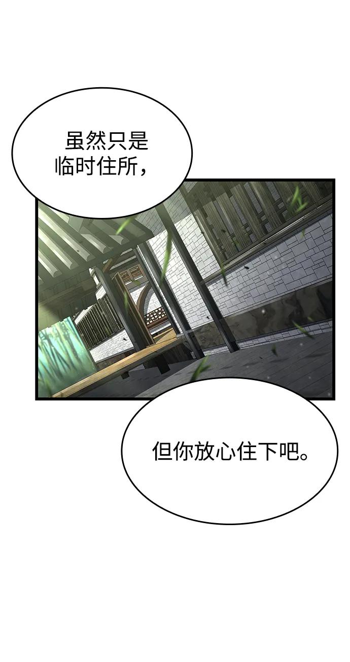 第144话-靠神级天赋无限成长-Fleecy cloud,2love/SHYATAN（第12张）
