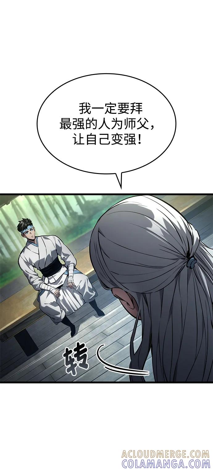 第144话-靠神级天赋无限成长-Fleecy cloud,2love/SHYATAN（第28张）