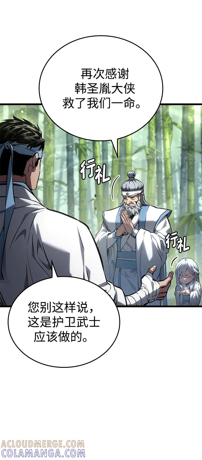 第144话-靠神级天赋无限成长-Fleecy cloud,2love/SHYATAN（第13张）